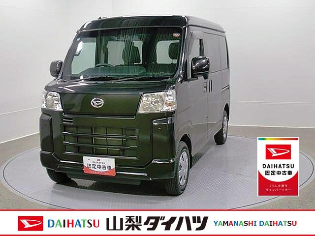 ハイゼットカーゴクルーズ　４ＷＤ　純正ナビスマートアシスト・コーナーセンサー・３モード電子制御４ＷＤ（ＣＶＴ車）・荷室長１，９１５ｍｍ・荷室幅１，４１０ｍｍ・荷室高１，２５０ｍｍ・ハロゲンヘッドランプ・マニュアルエアコン（山梨県）の中古車