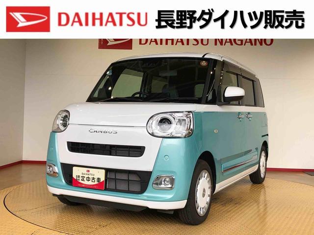 ムーヴキャンバスストライプスＧ２ＷＤ　両側電動スライドドア　オートライト　衝突被害軽減システム　横滑り防止機能　プッシュスタート　スマートキー　オートエアコン　電動格納ドアミラー　アイドリングストップ　ＡＢＳ（長野県）の中古車