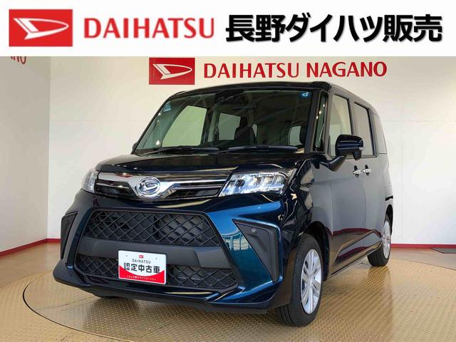 トールG4WD 両側電動スライドドア 衝突被害軽減システム 横滑り防止機能 オートライト オートエアコン プッシュスタート スマートキー アイドリングストップ 電動格納ドアミラー ABS(長野県)の中古車
