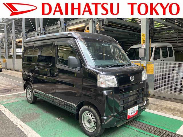 ハイゼットカーゴＤＸ保証　新車保証・まごころ保証　１年間・走行距離無制限付き・ＣＤステレオ装着・ドラレコ・ＥＴＣ装備・両ドアスライド・スマートアシスト装備（東京都）の中古車