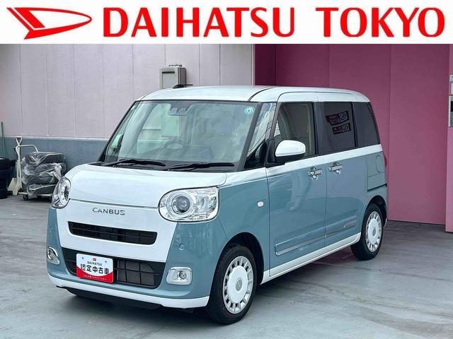 ムーヴキャンバスストライプスG 9インチディスプレイオーディオ・バックカメラ保証 新車保証・まごころ保証 1年間・走行距離無制限付き・9インチディスプレイオーディオ装備・LEDヘッドライト装備・シートヒーター装備 両パワースライドドア ブルートゥース フルセグテレビ(東京都)の中古車