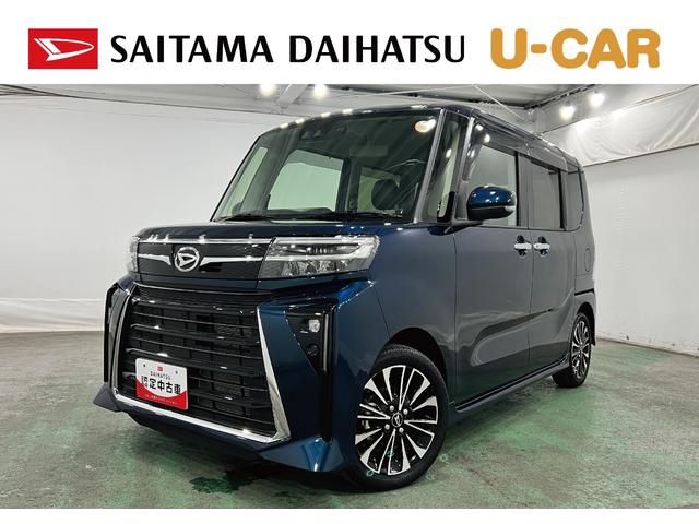 タントカスタムRS ウェルカムシートリフト1年保証・走行距離無制限 助手席ウェルカムシート(福祉車両) フルセグナビ バックカメラ ドラレコ ETC クリアランスソナー LEDヘッドライト ベンチシート シートヒーター 両側電動スライドドア(埼玉県)の中古車