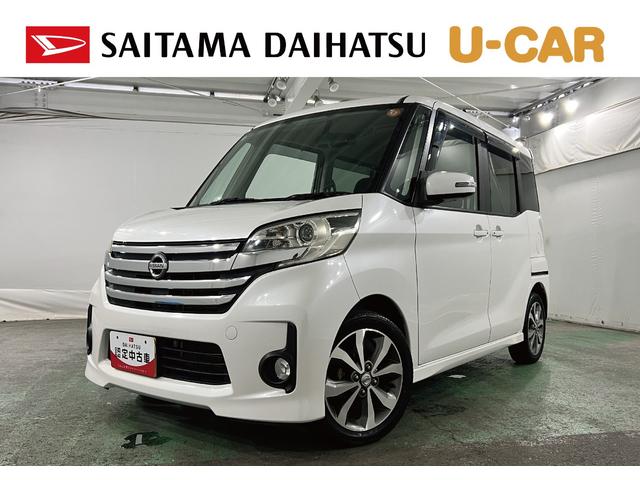 デイズルークスハイウェイスターX Gパッケージ 走行41786キロ/雹害一年保証・走行距離無制限 フルセグナビ Bluetooth 全周囲カメラ オートライト LEDヘッドライト 両側電動スライドドア(埼玉県)の中古車