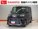 （宮城県）の中古車