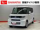 （宮城県）の中古車