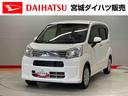 （宮城県）の中古車