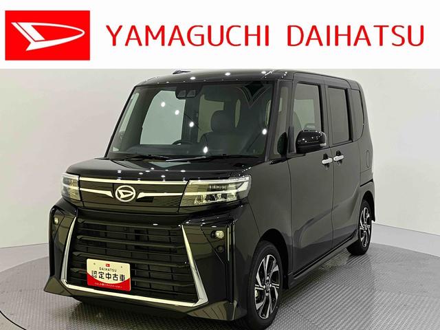 タントカスタムX両側パワースライドドアー 衝突回避支援ブレーキ機能 電動格納式ミラー シートヒーター LEDヘッドライト バックカメラ Aストップ スマートキー レーンアシスト オートLED キーフリー ABS(山口県)の中古車