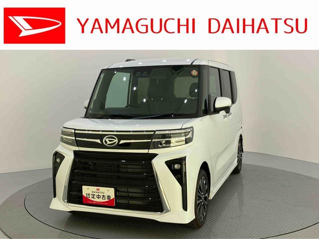 タントカスタムRSリミテッドアダプティブクルーズ スマートキ 両側オートスライドドア 車線逸脱警報 ETC LEDライト シートヒーター ターボ アルミホイール 電動格納ミラー ABS アイドリングストップ キーフリー(山口県)の中古車