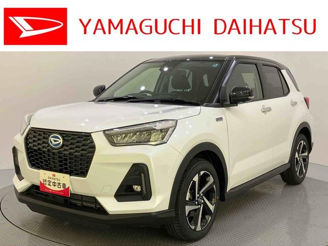 ロッキープレミアムG HEV衝突軽減B 車線逸脱警報システム 電動格納ドアミラー レーダークルコン Aストップ LEDヘッドライト キーフリーシステム スマートキー アルミホイール シートヒーター オートLED エアバッグ(山口県)の中古車