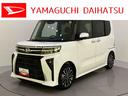 アイドリング　被害軽減ブレーキ　車線逸脱防止　運転席エアバッグ　シートヒータ　電動格納ミラー　ターボ　スマートキ−　キーフリーキー　オートハイビーム　ＡＢＳ　アルミホイール　左右オートスライドドア（山口県）の中古車