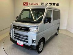 アトレー 中古車 ＲＳスマートアシスト搭載　後席両側電動スライドドア　バックカメラ付き　オートエアコン　オートライト　キーフリー　アイドリングストップ　ＡＢＳ　電動ドアミラー