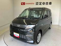 ムーヴ 中古車 Ｘスマートアシスト搭載　後席両側スライドドア（片側電動）　バックカメラ付き　オートエアコン　オートライト　キーフリー　アイドリングストップ　ＡＢＳ　電動ドアミラー