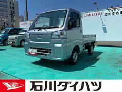 ハイゼットトラック 中古車 スタンダード１年保証　４ＷＤ　オートライト　オートハイビーム　横滑り防止装置　アイドリングストップ　スーパーＵＶカットガラス（フロント）