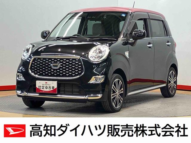 キャストスタイルＧ　ＶＳ　ＳＡIII７インチ純正ナビ　全方位カメラ　ドラレコ　ＥＴＣ　ＵＳＢ　Ｂｌｕｅｔｏｏｔｈ　キーフリー　シートヒーター　ＬＥＤヘッドライト　オートライト　オートハイビーム　衝突被害軽減システム（高知県）の中古車