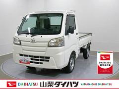 ハイゼットトラック 中古車 スタンダード　整備付き　１年保証・荷台フロア長２，０３０ｍｍ・荷台幅１，４１０ｍｍ・防錆鋼鈑・ハロゲンヘッドランプ・マニュアルエアコン