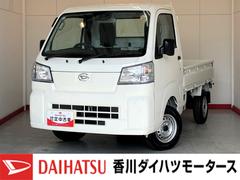 ハイゼットトラック 中古車 スタンダード　ＭＴ　２ＷＤ　ラジオＭＴ　２ＷＤ　ワンオーナー　ハロゲンヘッドライト　オートライト　オートハイビーム　ＡＭ／ＦＭラジオ　ラバーマット　アイドリングストップ　取扱説明書　メンテナンスノート
