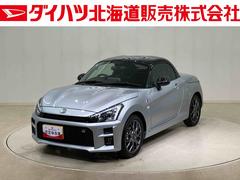 コペン 中古車 ＧＲ　スポーツアルミホイール　ターボ　アイドリングストップ　ＬＥＤヘッドランプ　スマートキー　記録簿　ワンオーナー　エアバッグ　エアコン　パワーステアリング　パワーウィンドウ　ＡＢＳ