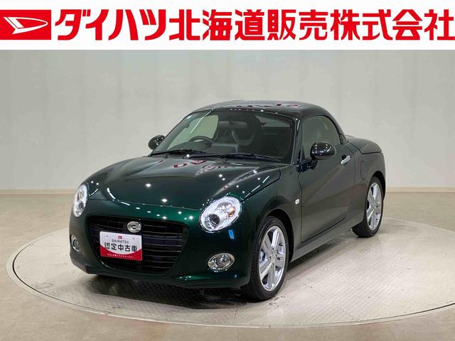 コペンセロ Sアルミホイール ターボ アイドリングストップ LEDヘッドランプ スマートキー 記録簿 ワンオーナー エアバッグ エアコン パワーステアリング パワーウィンドウ ABS(北海道)の中古車