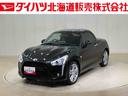 （北海道）の中古車