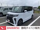 １４インチアルミホイール　大型エアロバンパー　フルＬＥＤヘッドランプ　オート格納式カラードドアミラー　両側パワースライドドア　キーフリーシステム　プッシュボタンスタート　スマートクルーズ（静岡県）の中古車