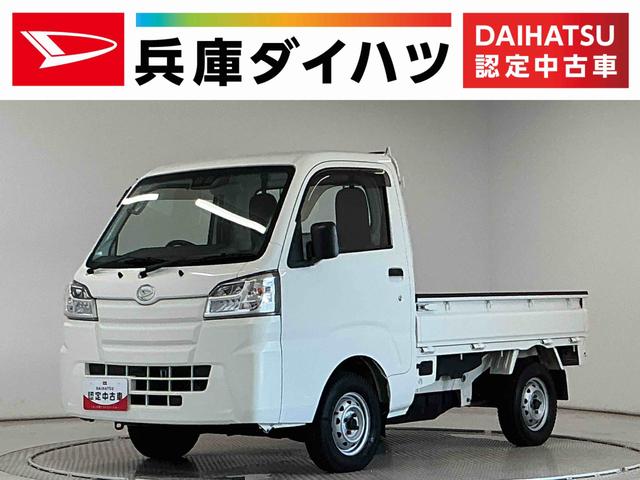 ハイゼットトラックスタンダードSAIIIt 4WD 5MT バックソナー走行無制限1年保証 4WD バックソナー MT車 3方開 ゲートプロテクター 荷台マット 荷台シート LEDヘッドライト 横滑り防止装置 オートライト ドアバイザー ヘッドライトレベライザー ラジオ(兵庫県)の中古車