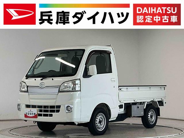 ハイゼットトラックEXT 4WD 5MT CDオーディオ 荷台作業灯 キーレス走行無制限1年保証 4WD 荷台作業灯 MT車 CDオーディオ キーレスエントリー 3方開 ゲートプロテクター 荷台マット リアゲートチェーン トランスファー デフロック ヘッドライトレベライザー(兵庫県)の中古車
