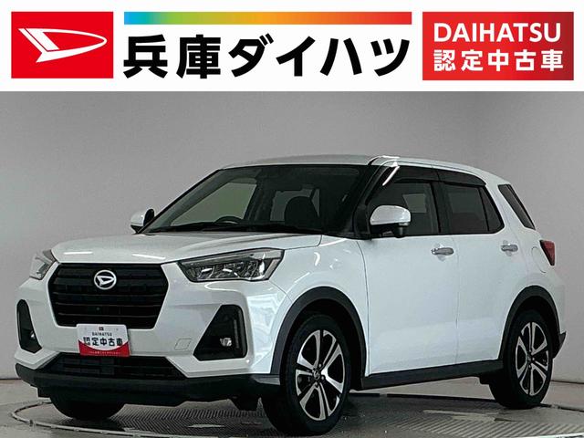 ロッキーG ターボ 禁煙 ワンオーナー ナビTV ドラレコ クルコン1年保証 禁煙車 1オーナー ナビTV ドラレコ ETC パノラマモニター アダプティブクルーズコントロール コーナーセンサー シートヒーター ブラインドスポットモニター 17インチ純正アルミホイール(兵庫県)の中古車