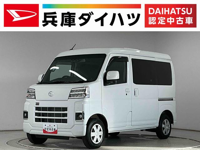 ハイゼットカーゴクルーズターボ CVT車 前後コーナーセンサー スマートキー走行無制限1年保証 前後コーナーセンサー CVT オートハイビーム LEDヘッドライト アイドリングストップ プッシュスタート 横滑り防止装置 オートライト アクセサリーソケット 電動格納ドアミラー(兵庫県)の中古車
