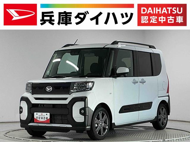 タントファンクロスターボ 両側電動スライド 前後コーナーセンサー走行無制限1年保証 両側電動スライドドア 前後コーナーセンサー シートヒーター ルーフレール オートハイビーム LEDヘッドライト オートブレーキホールド スマートキー 15インチ純正アルミホイール(兵庫県)の中古車