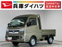 走行無制限１年保証　前後コーナーセンサー　３モード電子制御式４ＷＤ　ＣＶＴ車　３方開　荷台作業灯　リアゲートチェーン　オートハイビーム　ＬＥＤヘッドライト　横滑り防止装置　スマートキー　デフロック（兵庫県）の中古車