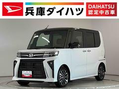 タント 中古車 カスタムＲＳリミテッド　ターボ　ＥＴＣ　クルコン　両側電動走行無制限１年保証　両側電動スライドドア　ＥＴＣ　アダプティブクルーズコントロール　前後コーナーセンサー　前席シートヒーター　オートハイビーム　オートブレーキホールド　１５インチ純正アルミホイール