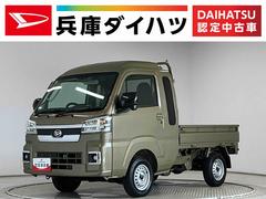 ハイゼットトラック 中古車 ジャンボエクストラ　３モード４ＷＤ　ＣＶＴ　コーナーセンサー走行無制限１年保証　前後コーナーセンサー　３モード電子制御式４ＷＤ　ＣＶＴ車　３方開　荷台作業灯　リアゲートチェーン　オートハイビーム　ＬＥＤヘッドライト　横滑り防止装置　スマートキー　デフロック
