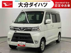 アトレーワゴン 中古車 カスタムターボＲＳリミテッド　ＳＡＩＩＩ走行距離無制限１２ヶ月保証付き　誤発進抑制　Ｗエアバッグ　盗難防止装置　横滑防止　エアバッグ　キーフリー　レーンアシスト　ヘッドライトＬＥＤ　記録簿　アルミホイール　両側スライドドア　オートハイビーム
