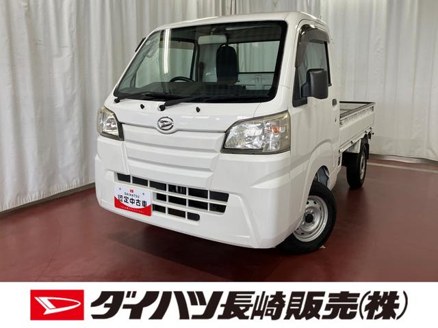 ハイゼットトラックスタンダード下取車　２ＷＤ　マニュアル車　ハロゲンヘッドライト　マニュアルエアコン　ＡＭ／ＦＭラジオ　運転席エアバック　ＥＴＣ　記録簿付　キー　アクセサリーソケット　ガードフレームフック　ロープフック　ドアミラー（長崎県）の中古車