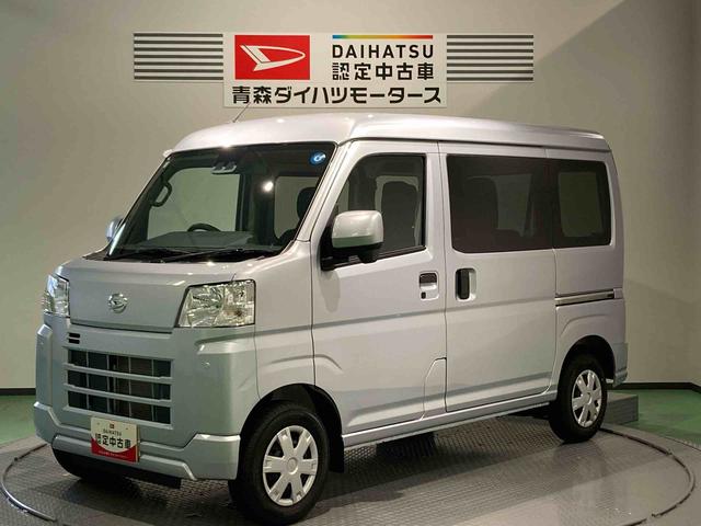 ハイゼットカーゴクルーズ下回り防錆済み　４ＷＤ　エアバッグ　ＡＢＳ（青森県）の中古車