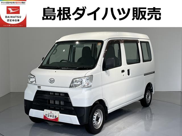 ハイゼットカーゴスペシャル４ＷＤ　ＡＴ　ＣＤ　両側スライドドア　アイドリングストップ（島根県）の中古車