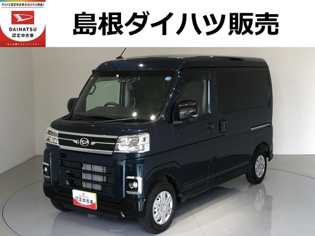 アトレーＲＳ（島根県）の中古車