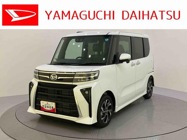 タントカスタムX両側パワースライドドアー 衝突回避支援ブレーキ機能 360°ビューモニター 電動格納式ミラー シートヒーター LEDヘッドライト Aストップ スマートキー レーンアシスト オートLED キーフリー(山口県)の中古車