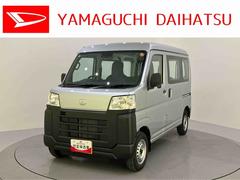 ハイゼットカーゴ 中古車 スペシャル衝突被害軽減ブレーキ　アイドリングＳＴＯＰ　エアバッグ　ＡＢＳ　レーンキープアシスト　エアコン　パワーステアリング　パワーウィンドウ