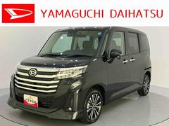 トール 中古車 カスタムＧ　ターボディスプレイオーディ　誤発進抑制　両側オートスライドドア　ＬＥＤヘッドランプ　電動格納ドアミラー　ターボ　アルミ　ＴＶ　キーフリー　エコアイドリングストップ　スマートキー　ＬＫＡ　オートハイビーム