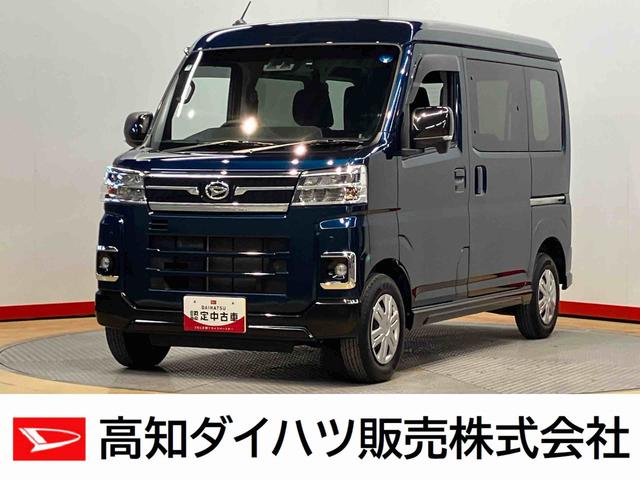 アトレーＲＳ７インチ純正ナビ　後方カメラ　ドラレコ　ＥＴＣ　ＵＳＢ　Ｂｌｕｅｔｏｏｔｈ　クルーズコントロール　キーフリー　クリアランスソナー　ＬＥＤヘッドライト　オートライト　オートハイビーム（高知県）の中古車