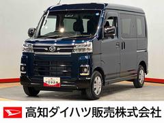 アトレー 中古車 ＲＳ後方カメラ　キーフリー　クルーズコントロール　クリアランスソナー　ＬＥＤヘッドライト　オートライト　オートハイビーム　衝突被害軽減システム