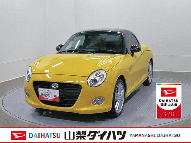 コペンセロ　ＣＶＴ　純正ナビ電動開閉式ルーフ・３気筒ＤＯＨＣターボ・７速スーパーアクティブシフト付ＣＶＴ・ヘッドレスト一体型スポーツシート・キーフリーシステム・ＬＥＤヘッドランプ・ＬＥＤリアコンビランプ・シートヒーター（山梨県）の中古車
