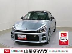 コペン 中古車 ＧＲ　スポーツ　純正ナビＧＲ　ＳＰＯＲＴ専用ＢＢＳ製鍛造１６インチアルミ・ＧＲ専用インテリア・ＭＯＭＯ製本革巻ステアリング・ＧＲ専用ＲＥＣＡＲＯシート・ビルシュタイン製ショックアブソーバー・ＧＲ専用電子カードキー