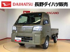 ハイゼットトラック 中古車 スタンダード　農用スペシャル４ＷＤ　マニュアルエアコン　パワステ　オートライト　作業灯　リヤ４枚リーフスプリング　スーパーデフロック　ラジオデッキ　衝突被害軽減システム　横滑り防止機能　アイドリングストップ　ＡＢＳ