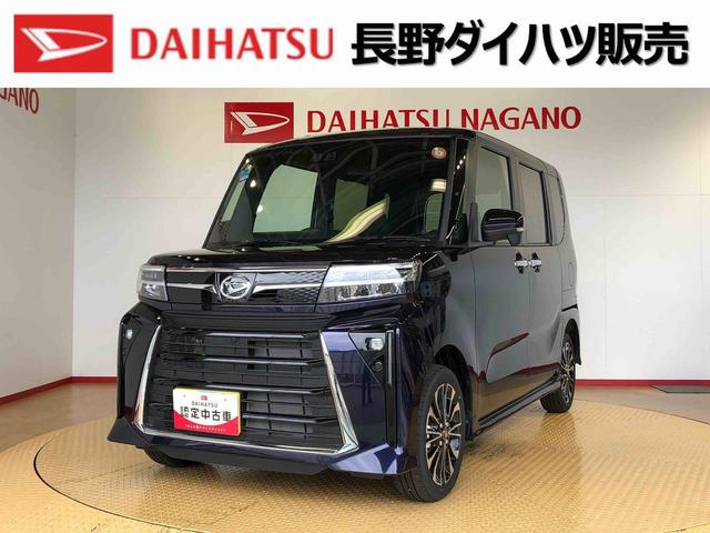 タントカスタムRS4WD ターボ シートヒーター 両側電動スライドドア アイドリングストップ プッシュスタート スマートキー 衝突被害軽減システム 横滑り防止機能 オートライト オートエアコン ABS(長野県)の中古車