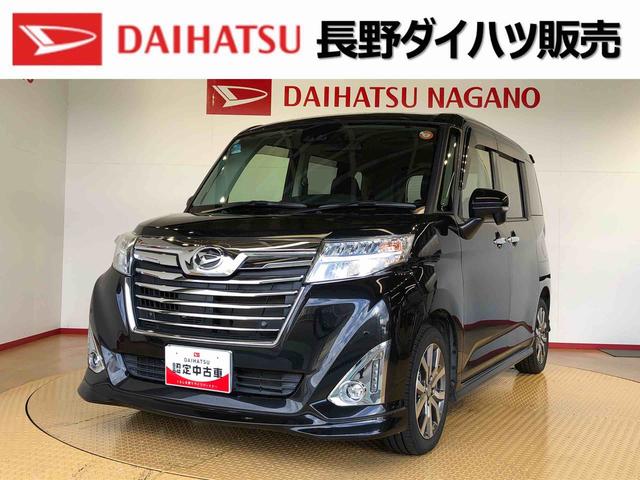 トールカスタムG ターボ SAIII2WD ターボ 両側電動スライドドア 衝突被害軽減システム 横滑り防止機能 オートライト オートエアコン プッシュスタート スマートキー アイドリングストップ 電動格納ドアミラー ABS(長野県)の中古車