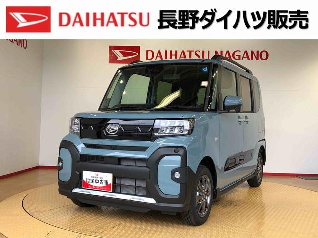 タントファンクロス４ＷＤ　シートヒーター　両側電動スライドドア　アイドリングストップ　プッシュスタート　スマートキー　衝突被害軽減システム　横滑り防止機能　オートライト　オートエアコン　ＡＢＳ（長野県）の中古車