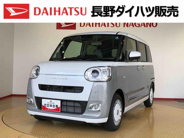 ムーヴキャンバスストライプスＧターボ２ＷＤ　ターボ　両側電動スライドドア　オートライト　衝突被害軽減システム　横滑り防止機能　プッシュスタート　スマートキー　オートエアコン　電動格納ドアミラー　アイドリングストップ　ＡＢＳ（長野県）の中古車