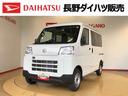 ４ＷＤ　ＡＭ／ＦＭラジオ　　マニュアルエアコン　パワーステアリング　パワードアロック　キーレスエントリー　衝突被害軽減システム　横滑り防止機能　アイドリングストップ　オートライト　ＡＢＳ（長野県）の中古車